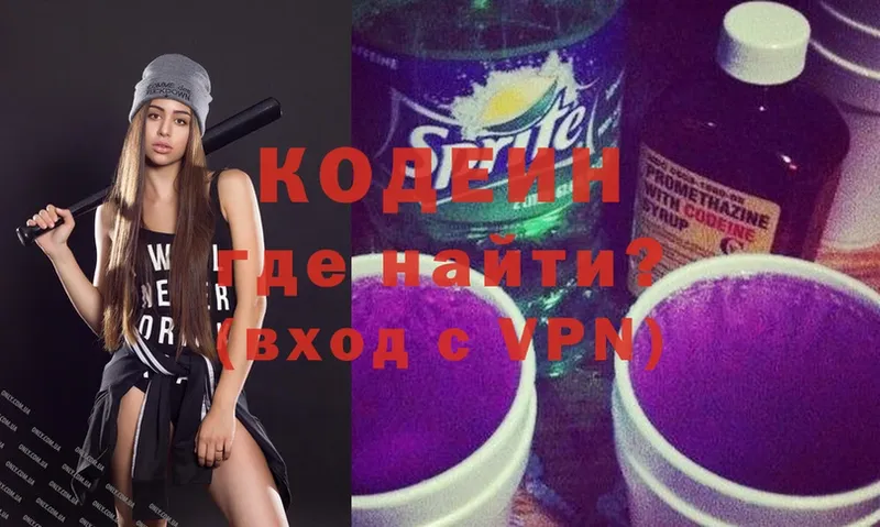 Кодеин Purple Drank  Солигалич 